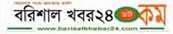barisalkhabar24_com