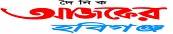 dailyajkerhabigonj_com
