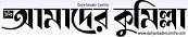 dailyamadercomilla_com