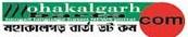 mohakalgarhbarta_com